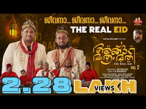 jeevana jeevana|ജീവനാ ജീവനാ|Sufi song malayalam|Asif kappad|Km|New Kawali song|Kappad brothers|2023