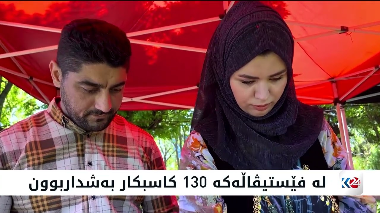 ڤیدیۆ | خورماڵ.. شەشەمین فێستیڤاڵی گیابەهارییەکانی هەورامان دەستیپێکرد