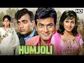 Humjoli 1970 Jeetendra Leena Chandavarkar Full Movie Classic Romantic Drama HD