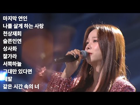 [𝐏𝐥𝐚𝐲𝐥𝐢𝐬𝐭] 현역가왕3 솔지 라이브 best10