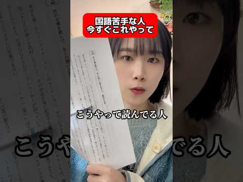 If you're not good at modern Japanese, here's how to solve it #TokyoUniversityStudent #University...