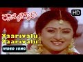 Kannada 90s Hits Songs 6 Yaarivalu Yaarivalu Song Ramachari Kannada Movie Manu Hamsalekha