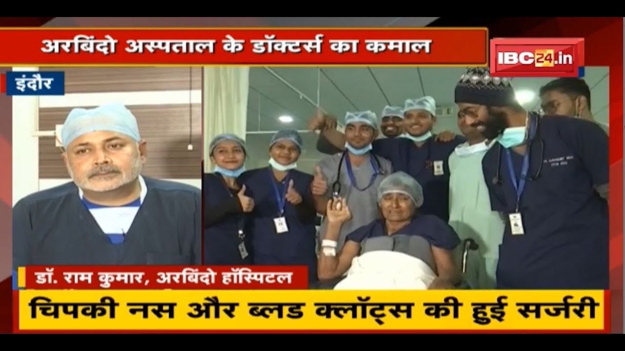 Indore के Arvindo Hospital के Doctors का कमाल। बीमार Dhapu Bai का  हुआ सफल Operation