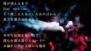 - それでも貴方の為に / VOCALOID Fukase