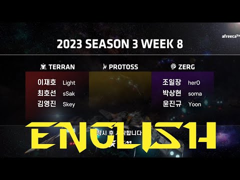 KCM 2023 Season 3 Week 8 - Starcraft Broodwar