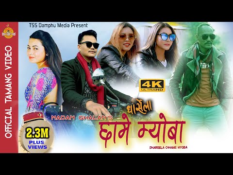 New Tamang Song ||Darsela Chhame Myoba ||By Madan Ghalan,Jitu Lopchan Ft.Amir Dong Kalpana,Samjana