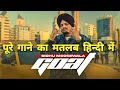 GOAT Lyrics Meaning In Hindi Sidhu Moose Wala Wazir Patar Moosetape Latest Punjabi Songs