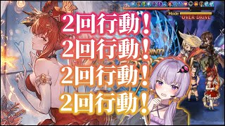 【グラブル】クリスマスアンスリア性能評価！～神狼シスを超える2回行動&超高難易度適正！？～【結月ゆかり】