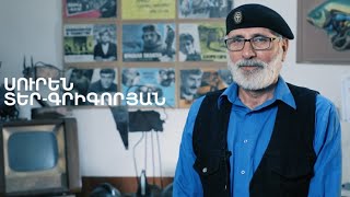 5 րոպե ԱՐՎԵՍՏ. Սուրեն Տեր-Գրիգորյան