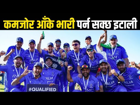 Italy can be a burden to all teams || MAGICAL TEAM ITALY ||T20 WorldCUP 2026 Special||