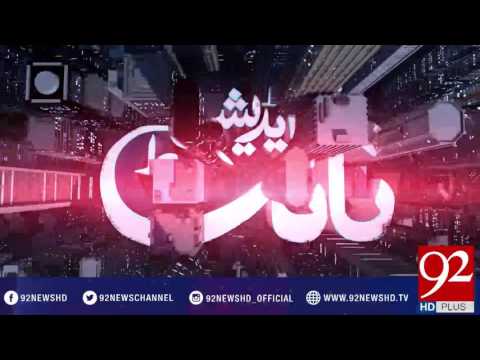 Night Edition 05-02-2017 - 92NewsHDPlus