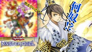 霊魂鳥神に『奴』が居るｗｗ【#マスターデュエル】#yugioh #遊戯王