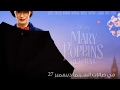 Mary Poppins Returns In Cinemas 27 December Disney Arabia