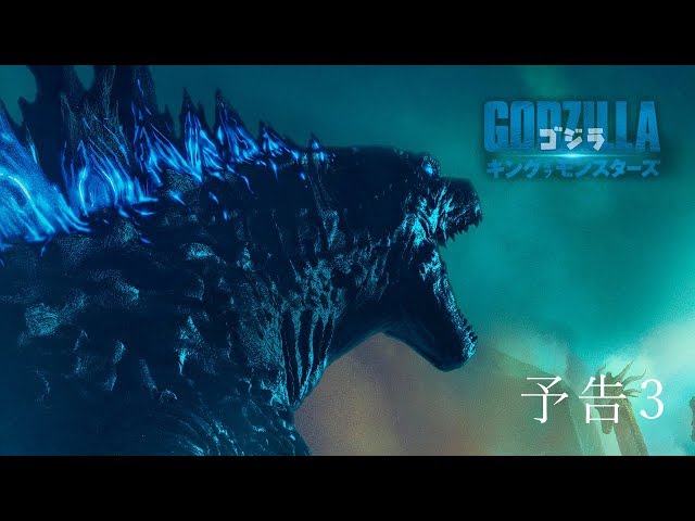 Toho Godzilla KOTM Trailer 1