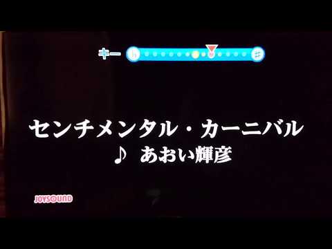 ｾﾝﾁﾒﾝﾀﾙ ｶｰﾆﾊﾞﾙ / 🎵 song by マジェスティS 🏍️ のサムネイル
