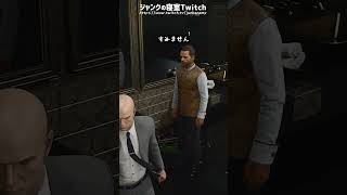 HITMAN初見プレイ 2回目 むづ！！