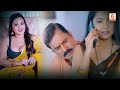 Gupt Gunah ससुर ने नई बहू के साथ मनाई सुहागरा�