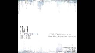 Crakk (digital single) - 2. Νεκρή φύση [remaster demo1998]