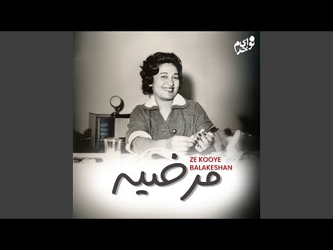 Ze Kooye Balakeshan