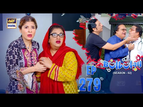Bulbulay Season 2 Episode 279 | Comedy | Ayesha Omar & Nabeel | Momo | Mehmood Sahab