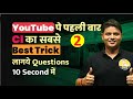 day 2 ci best trick video on youtube by dp siinggh compund_interest ntpc rpfconstable