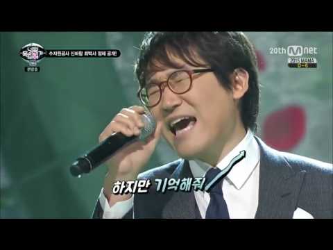 I Can See Your Voice 2 (Love Never Fade by Seo Moontak)