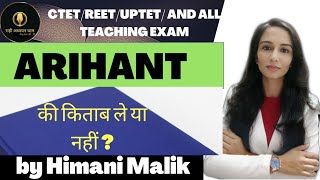 Book for CTET, UPTET, REET, ALL TET Arihant book review | by Himani Malik |  #RAHI