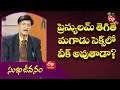 If The Frenulum Is Broken Will The Man Become Weak In Sex Sukhajeevanam 3rd March 2022 ETV Life