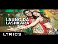 Laung Da Lashkara Lyrics Video Patiala House Mahalakshmi Lyer Hard Kaur Feat Akshay Kumar