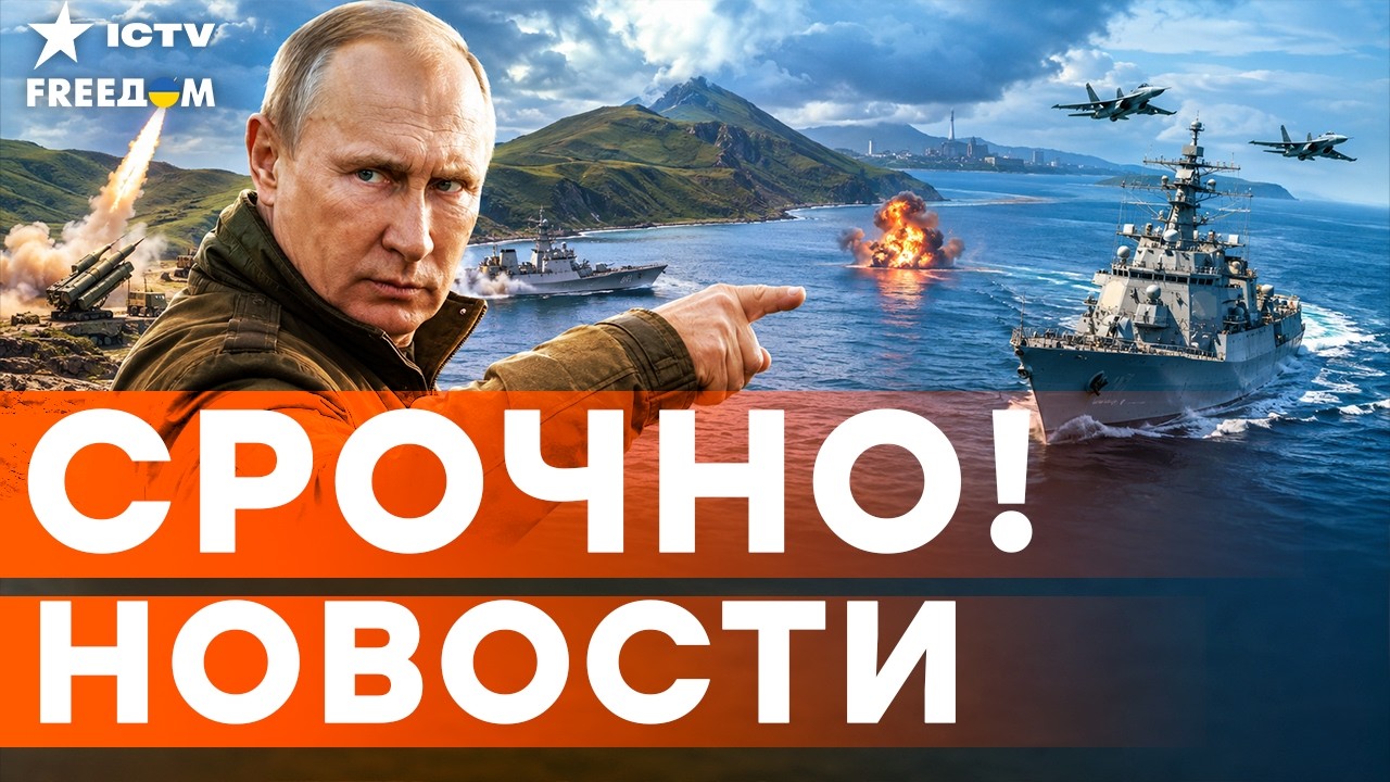 У РОССИИ НОВАЯ БОЛЬШАЯ ПРОБЛЕМА! Путин полез к Японии. Медведев уже грозит ка
