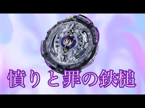 まさかの弱体化なし!?ツインネメシス･3H･Ul開封レビュー［ベイブレードバースト］