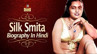 Silk Smita Biography In Hindi | Unheard Story Of Silk Smitha | सिल्क स्मिता जीवनी परिचय | HD EP3 | DOWNLOAD THIS VIDEO IN MP3, M4A, WEBM, MP4, 3GP ETC
