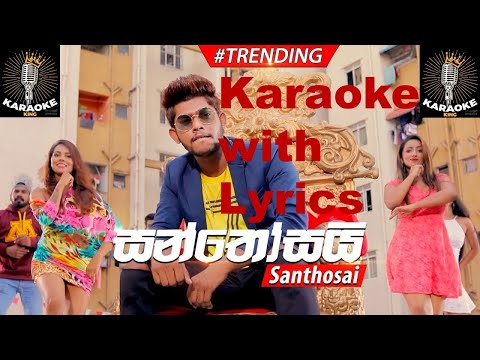 Santhosai - සන්තෝසයි Karaoke with Lyrics | Udara Kawshalya (Official Music Video)