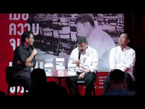 คลิกเพื่อดูคลิปวิดีโอ