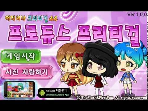 Produce Pretty Girl Video