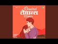 Hil Hil Pori Hila Remix
