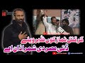 Kar Katal Namaz Ku Zohar Wely Zakir Zuriat Imran Mehrooma Fadak