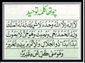 Fourth Kalima Tauheed Oneness Of Allah