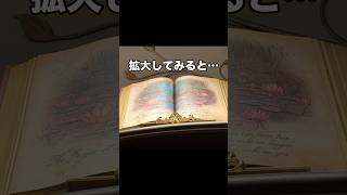ファンタジースプリングス・ギフトの本に書かれていたのは意外な作品だった！？　#shorts #ディズニーシー #ディズニーシー ファンタジースプリングス・ギフト #ディズニーランド #disney