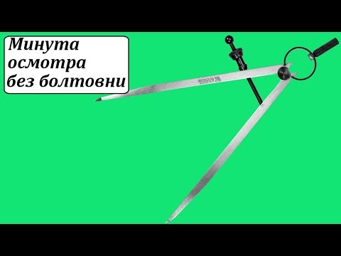 Циркуль разметочный 150 мм с винтовым фиксатором YATO YT-72106 Циркуль разметочный 150 мм с винтовым фиксатором YATO YT-72106