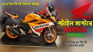Download lagu Honda CBR Repsol Edition Motor Cycle Full Features and Price in Bangladesh. mp3