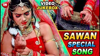 सुपरहिट बोल बम धमाका | SAWAN SPECIAL SONG | VIDEO JUKEBOX | Bhojpuri Kanwar Geet  | DOWNLOAD THIS VIDEO IN MP3, M4A, WEBM, MP4, 3GP ETC