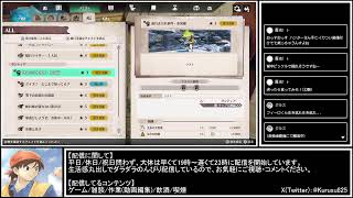 クルスのゲーム配信【モンスターハンターストーリーズ3】Part8『初見プレイ』