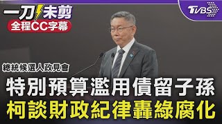 Re: [問卦] 超徵5000億 怎麼花的比前瞻8800億還快