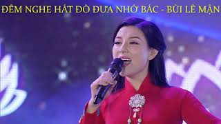 Đêm Nghe Hát Đò Đưa Nhớ Bác - Bùi Lê Mận Biểu Diễn│My Travels Đêm Nghe Hát Đò Đưa Nhớ Bác - Bùi Lê Mận Biểu Diễn│My Travels