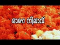 Ona Nilav Onam Song ഓണനിലാവ് മലയാളം സൂപ്പർഹിറ്റ്