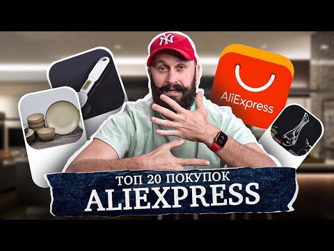 ТОП 20 товаров для кухни с Aliexpress. Реально полезно!