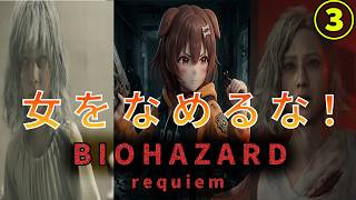 【♯バイオハザードrequiem】③女には譲れない戦いがある！（#犬神ころね切り抜き#ホロライブ切り抜き）