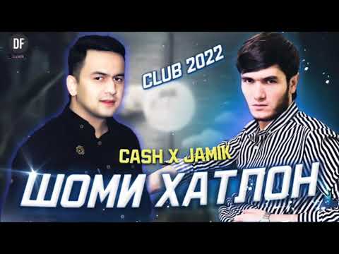 CASH x JAMIK - Шоми Хатлон ( Club 2022)