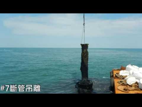 八里污水處理廠海洋放流管改善統包工程